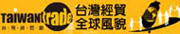 台灣經貿網